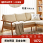 原始原素实木沙发小户型客厅家具北欧简约冬夏两用布艺沙发G1061