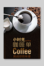 小时光咖啡单酒水单点菜单餐牌