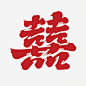 髭文字