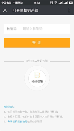 比月亮大一圈采集到APP-优惠券/促销