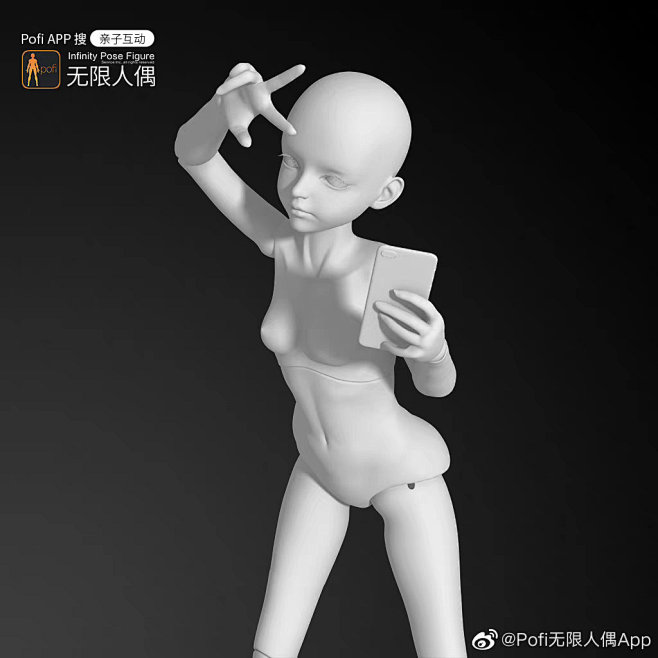 Pofi无限人偶App的微博_微博