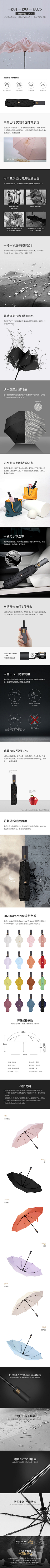 猫味瑞士卷采集到雨伞详情页