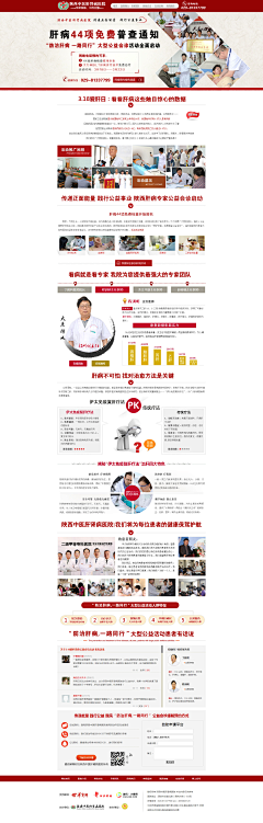 雄乾采集到活动专题