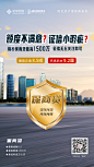 锦杉联合 房抵贷款 保商产品
