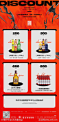 月度优惠酒水套餐-源文件-志设网-zs9.com