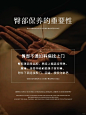 臀部保养素材养生文案
