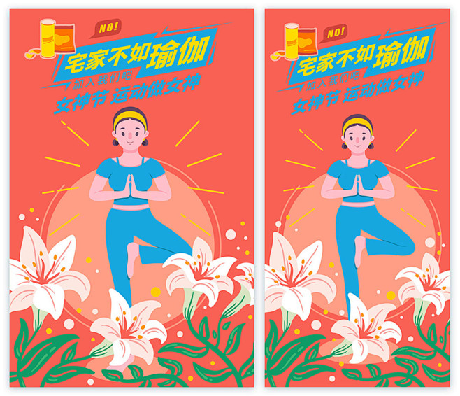 3.8女神节运动做女神系列插画_安古插画...