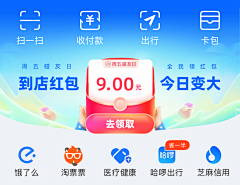 王曦悦丶曦西采集到支付宝