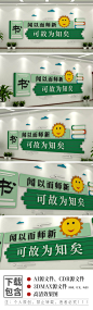 卡通校园走廊标语书文化墙