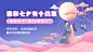 七夕情人节分享互动活动横版海报