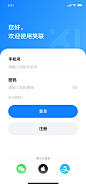APP登录页面