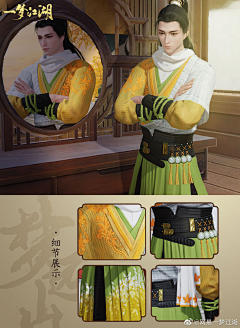 霜沐伶采集到游戏原画