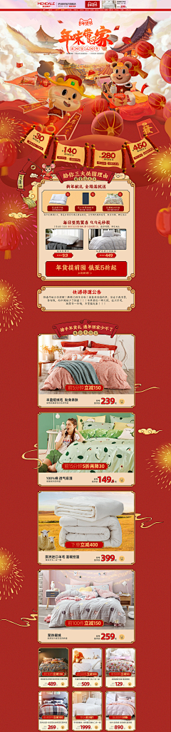 柠檬逗比采集到电商——专题
