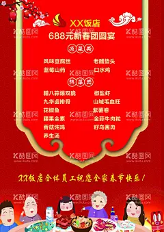 饭店活动套餐菜单模板   - 源文件下载【酷图网】饭店,活动套餐,菜单,古色古香,模板
