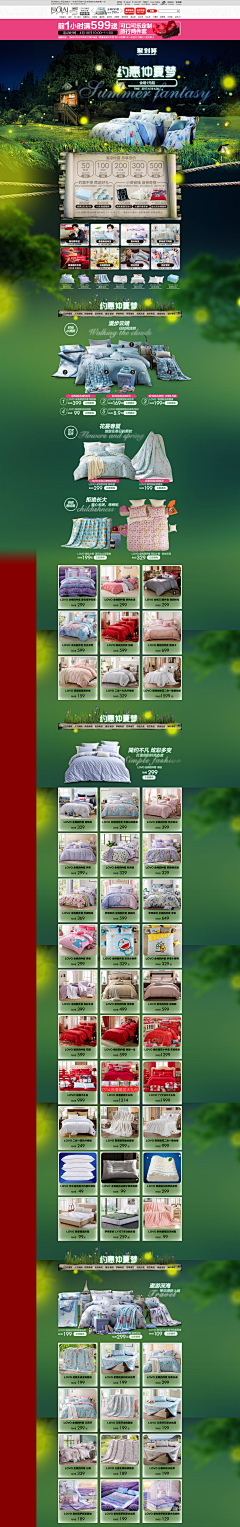 255~采集到家纺床垫，活动页设计