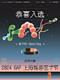 劳动节在GAF上海插画艺术节，很快见✨ - 小红书