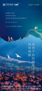 【湖景水岸】97张湖景水岸海报，带你看尽碧海瀚生 : 第158期：湖景水岸海报