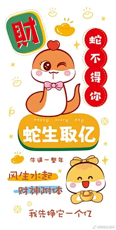 蛇年插画卡通可爱壁纸... - @阿茹生肖IP的微博 - 微博