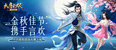 鹤白子采集到平面 | banner