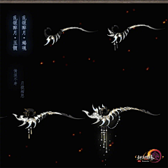 白槎呀采集到武器。