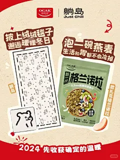 2024的第一个工作日，我们来送温暖啦！ - 小红书