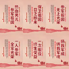 参军报国党建海报系列