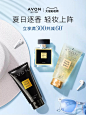 avon雅芳官方旗舰店