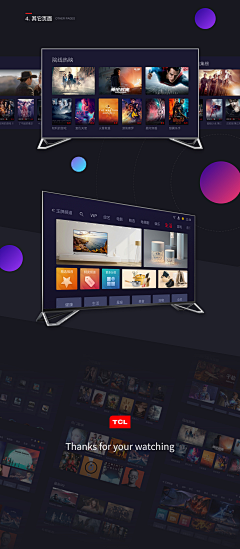 Lee_x915采集到TV界面设计