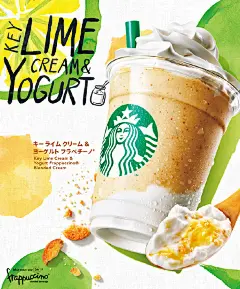 #设计大搜罗#  星巴克清凉饮品海报设计（1） ​​​​