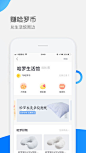 哈罗单车-全国免押金 App 截图