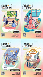 通信四个场景系列海报-源文件