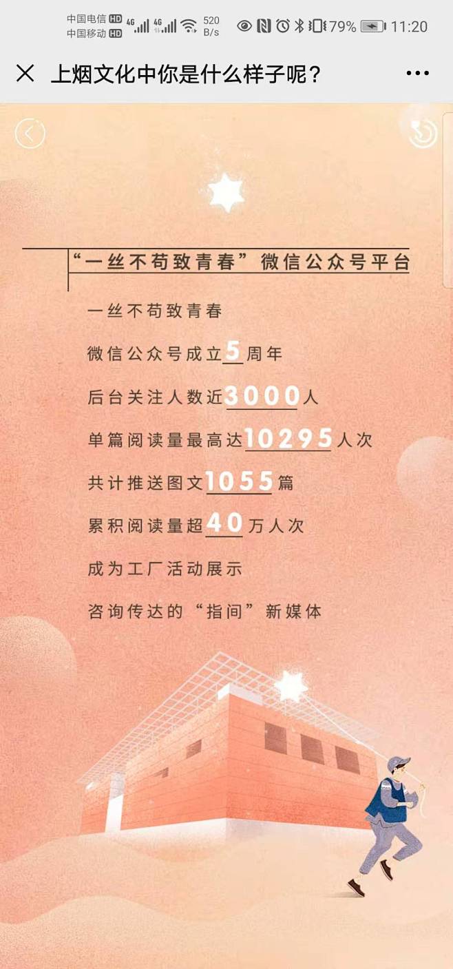 上海卷烟厂：上烟文化中你是什么样子呢？ ...