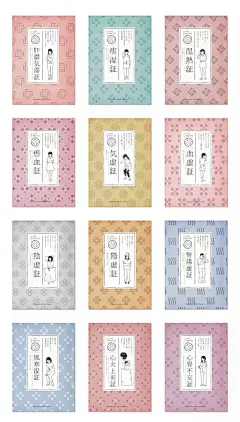 FORmente 针灸按摩院のVI Design-藤田 雅臣（日本）