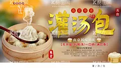 灌汤包  - 源文件下载【酷图网】灌汤包展板,蟹黄汤包,灌汤包,汤包,灌汤包海报,灌汤包灯箱,灌汤包展架,灌汤包门头,小笼灌汤包,小笼包,小笼汤包,汤包海报,汤包展板,灌汤包墙画,灌汤包挂画,灌汤包广告,灌汤小笼包,灌汤包高炮,肉包海报,菜包海报,灌汤包子