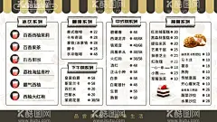 咖啡冷饮海报价目表  - 源文件下载【酷图网】咖啡,冷饮,饮品海报价格,奶茶价目表,果汁价格表,