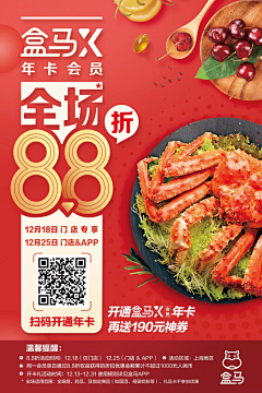 金魚草采集到F-Food-Poster