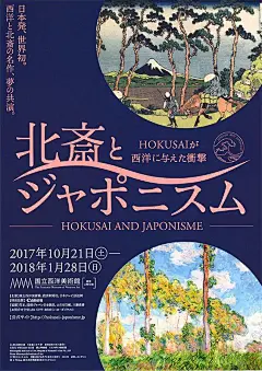 日本展览相关海报分享 三次-古田路9号-品牌创意/版权保护平台