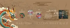 民俗文化赛龙舟海报  - 源文件下载【酷图网】海报,广告展板,民俗文化,赛龙舟,历史,创意,