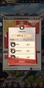王牌三国志