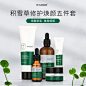 积雪草修护五件套化妆品套装 补水紧致护肤品面部护理套盒美容院