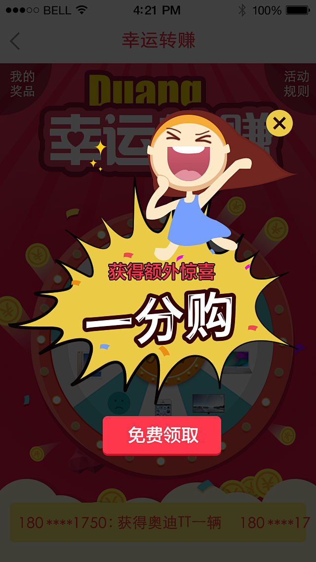 弹窗设计