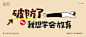 #微信公众号推文封面 时也 营销推文封面<破防了 我想学会放弃>
微信公众号 推文海报 