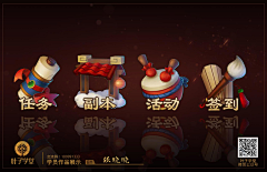 新月✿采集到国风图标