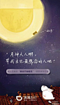 杜蕾斯简直带你过一个最污的中秋节！