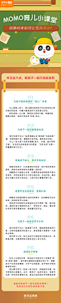 美术宝-小班课-在线教育-海报