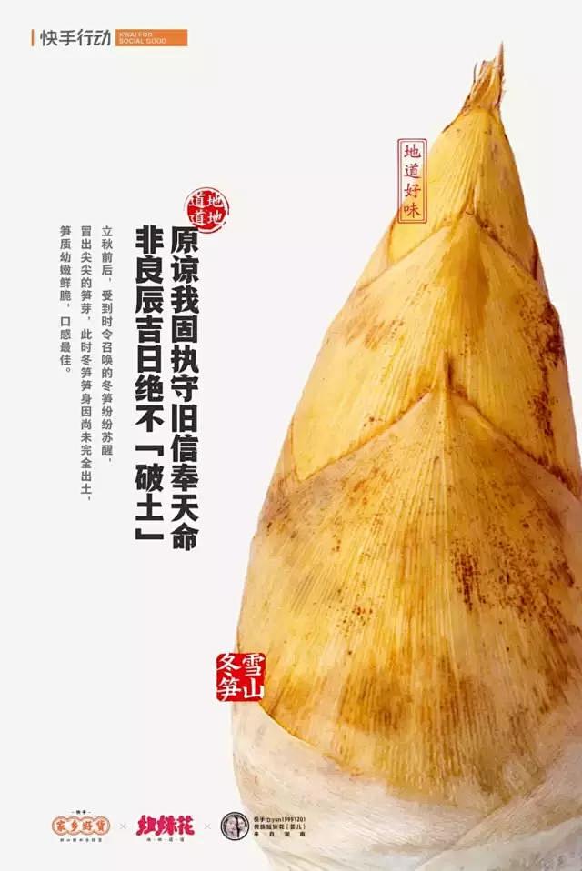 现在的土特产文案，都那么皮了吗？