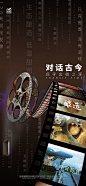 高级质感白酒线上宣传海报-源文件