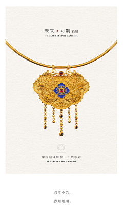 徐连翼采集到珠宝