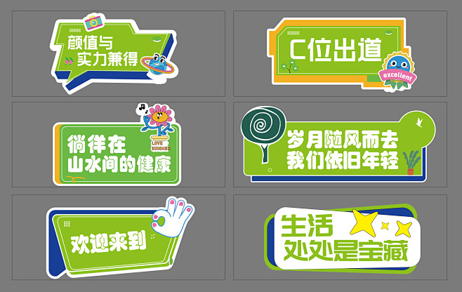 异形手举牌