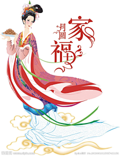 迁就--采集到嫦娥